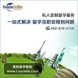 嘉興出國(guó)留學(xué)自費(fèi)還是找中介 慧銳給你最合理解答