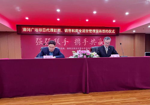 合富輝煌湖北公司攜手荊門漳河廣場(chǎng)，開啟商業(yè)地產(chǎn)代理招商與運(yùn)營服務(wù)新篇章