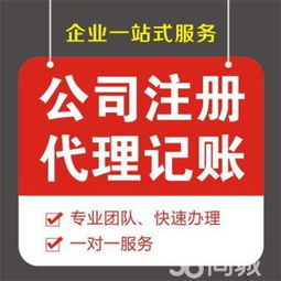 專(zhuān)業(yè)高效，省心省力——信陽(yáng)工商稅務(wù)代辦就找張經(jīng)理