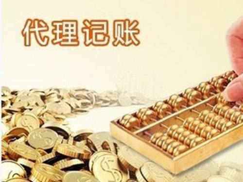 代理記賬與商務(wù)代理代辦 企業(yè)高效運(yùn)營(yíng)的左膀右臂