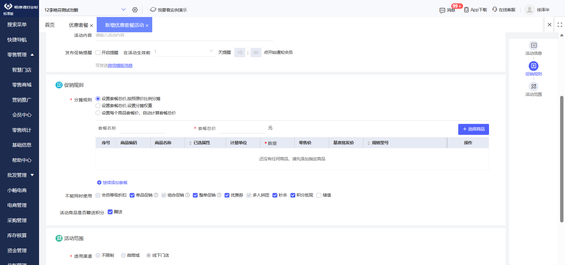 2024年中國(guó)制造業(yè)ERP軟件綜合實(shí)力排行榜TOP10及發(fā)展趨勢(shì)分析